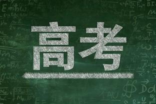 近10年30+场数：字母哥226次平利拉德并列第二 哈登267次第一